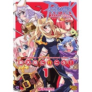 ラグナロクオンラインアンソロジーコミック新大陸に行こう! 1（マジキューコミックス） [コミック]