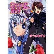 ウィッチクラフト109 1（B's LOG Comics） [コミック]