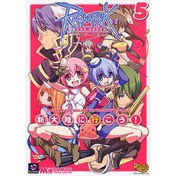 ラグナロクオンラインアンソロジーコミック新大陸に行こう! 5（マジキューコミックス） [コミック]