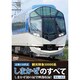 近畿日本鉄道 観光特急50000系 しまかぜのすべて しまかぜ初の展望映像収録！賢島⇔鳥羽 [DVD]