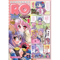 マジキュー4コマラグナロクオンラインExtreme! 1（マジキューコミックス） [コミック]