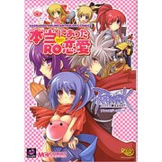 ラグナロクオンラインアンソロジーコミック本当にあったRO恋愛（マジキューコミックス） [コミック]