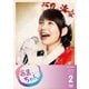 あまちゃん 完全版 DVD-BOX 2 [DVD]