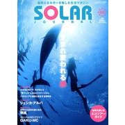 SOLAR JOURNAL (ソーラージャーナル) 2013年 08月号 [雑誌]