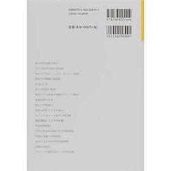 ヨドバシ.com - 高分子系のソフトマター物理学(新物理学シリーズ〈42