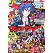 ケロケロA (エース) 2013年 09月号 [雑誌]