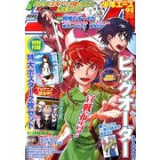 少年エースA 2013年 09月号 [雑誌]