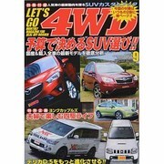 LET'S GO (レッツゴー) 4WD 2013年 09月号 [雑誌]