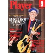 Player (プレイヤー) 2013年 09月号 [雑誌]