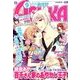 Asuka (アスカ) 2013年 09月号 [雑誌]