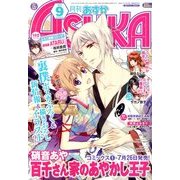 Asuka (アスカ) 2013年 09月号 [雑誌]