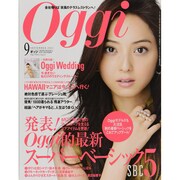 Oggi (オッジ) 2013年 09月号 [雑誌]