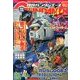 GUNDAM A (ガンダムエース) 2013年 09月号 [雑誌]