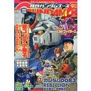 GUNDAM A (ガンダムエース) 2013年 09月号 [雑誌]