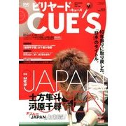 ビリヤード CUE'S (球's) 2013年 09月号 [雑誌]