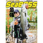 PESCA SeaBASS Magazine (ペスカシーバスマガジン) 2013年 09月号 [雑誌]