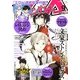 ヤングエース 2013年 09月号 [雑誌]