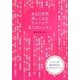 ある日突然美しくなる3ステップ見た目レッスン―たった1日で美女になれる!かんたんメソッド [単行本]