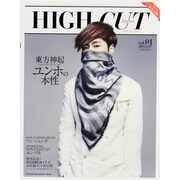 HIGH CUT Japan vol.1（小学館セレクトムック） [ムックその他]