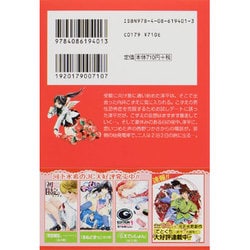 ヨドバシ.com - いちご100% 8（集英社文庫 か 62-8） [文庫