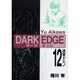 DARK EDGE（12） 迷宮ドミノ（電撃コミックス） [コミック]