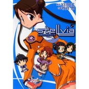宇宙のステルヴィア（２）(電撃コミックス) [コミック]