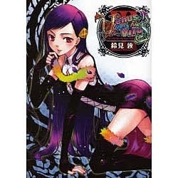 Venus Versus Virus（3）（電撃コミックス） [コミック]