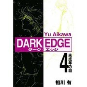 DARK EDGE（4） 未成年の庭（電撃コミックス） [コミック]