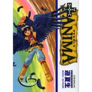＋ANIMA（9）（電撃コミックス） [コミック]