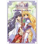PRISM ARK（電撃コミックス） [コミック]