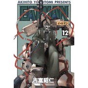 ＥＡＴ－ＭＡＮ（１２）(電撃コミックス) [コミック]