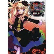 Venus Versus Virus（4）（電撃コミックス） [コミック]