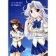 We Are-Cruel Angel's-（電撃コミックス） [コミック]