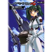 ストラトス・フォー（電撃コミックス EX 74-4） [コミック]