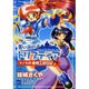 蒼い海のトリスティア ナノカの発明工房日記（電撃コミックス） [コミック]
