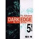 DARK EDGE（5）四角い女（電撃コミックス） [コミック]