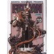 ＥＡＴ－ＭＡＮ（１３）(電撃コミックス) [コミック]