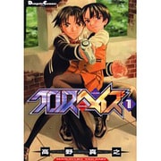 クロノスヘイズ（1）（電撃コミックスEX） [コミック]