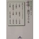 最強!漢字ドリル―超難解問題集(知恵の森文庫) [文庫]
