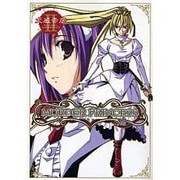MURDER PRINCESS（2）（電撃コミックス） [コミック]