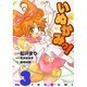 いぬかみっ！（３）(電撃コミックス) [コミック]