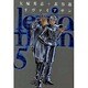 リヴァイアサン（5）（電撃コミックス） [コミック]