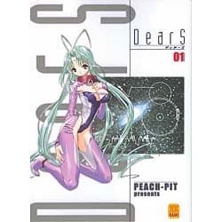 DearS 1（電撃コミックス） [コミック]
