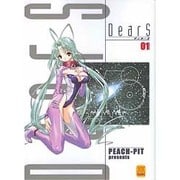 DearS 1（電撃コミックス） [コミック]