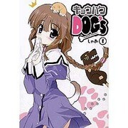 キョウハクDOG's（1）（電撃コミックス） [コミック]