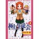 極上生徒会（3）（電撃コミックス） [コミック]