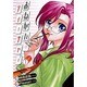 おねがい☆ティーチャー（１）(電撃コミックス) [コミック]