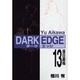 DARK EDGE（13） 落日墓場（電撃コミックス） [コミック]