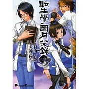 転生學園月光録 朔月の章（電撃コミックス EX 101-1） [コミック]