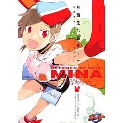 月面兎兵器ミーナ　公式コミックファンブック(電撃コミックス) [コミック]